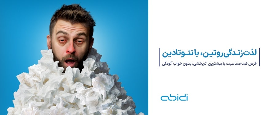 قرص نئوتادین