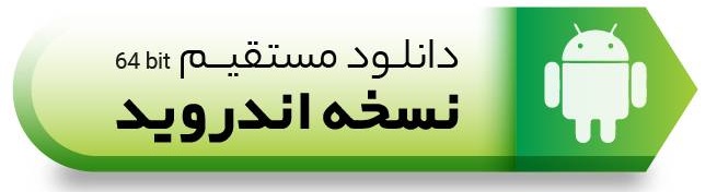 اپلیکیشن دارویاب نسخه اندروید